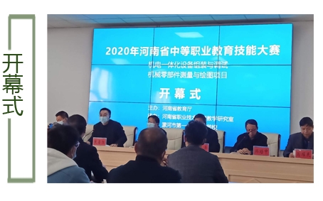 江南网页版在2020年河南省技能大赛中取得质的飞跃