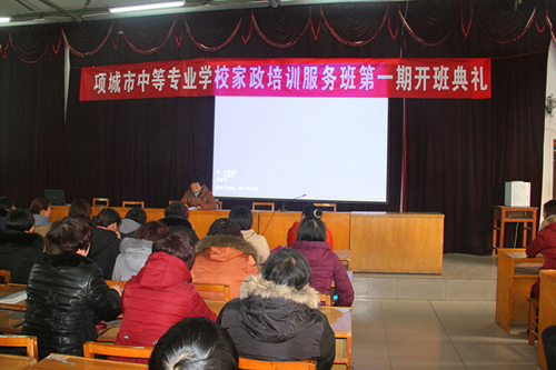 江南网页版家政服务员培训班开班典礼