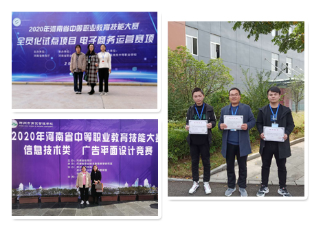 江南网页版在2020年河南省技能大赛中取得质的飞跃