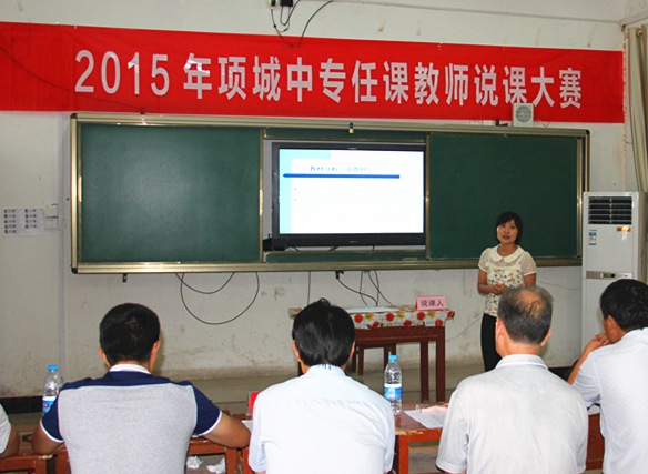 江南网页版举行2015年青年教师说课比赛
