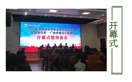 江南网页版在2020年河南省技能大赛中取得质的飞跃