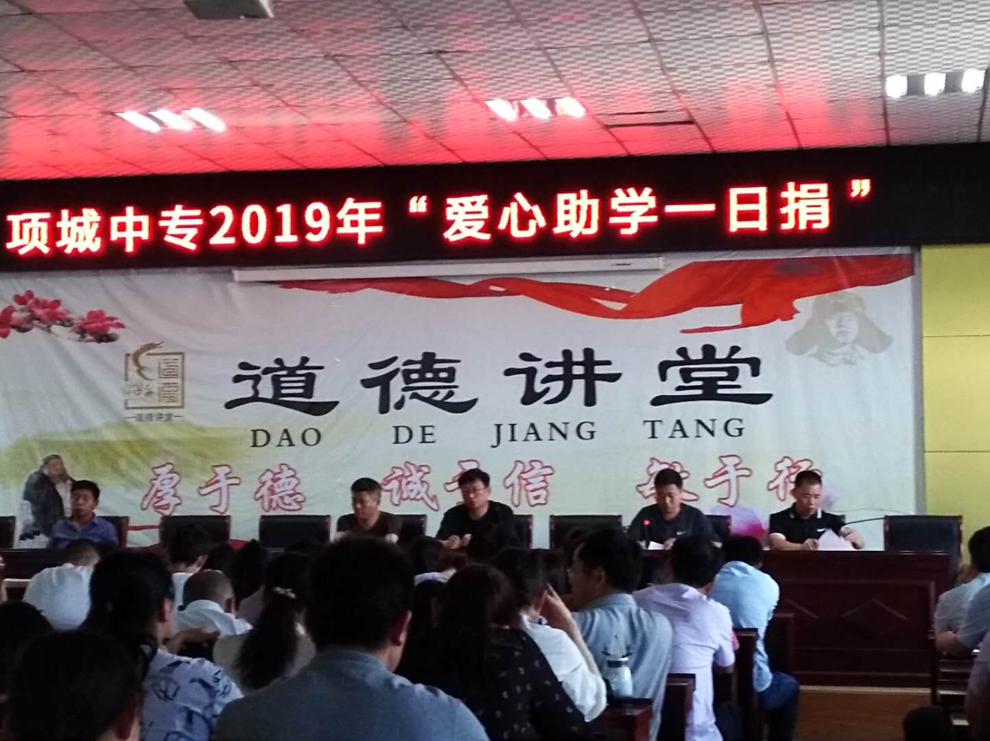 江南网页版体育组开展爱心助学一日捐活动