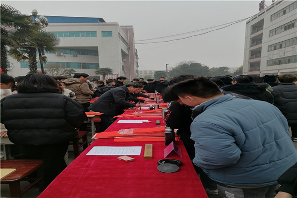 喜迎新春送春联 丹青翰墨尽芬芳 ——江南网页版开展“书法艺术进校园”活动