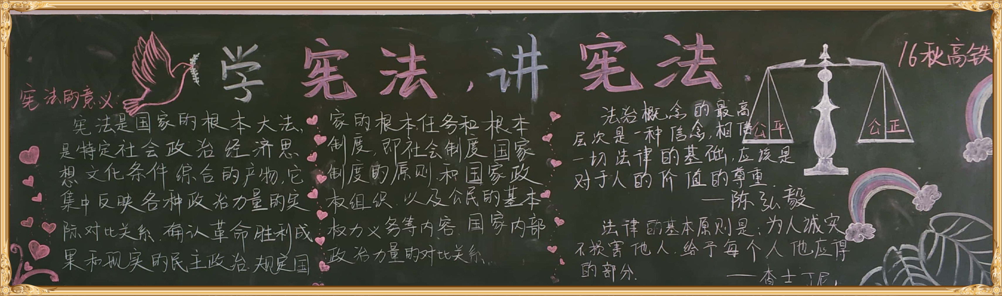 江南网页版学宪法讲宪法 活动开展简报 第九期