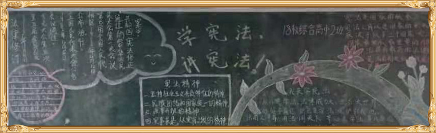 江南网页版学宪法讲宪法 活动开展简报 第九期