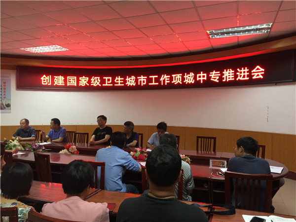 团委工作简报 第十四期 我校召开“创建国家级卫生城市工作项城中专推进会”