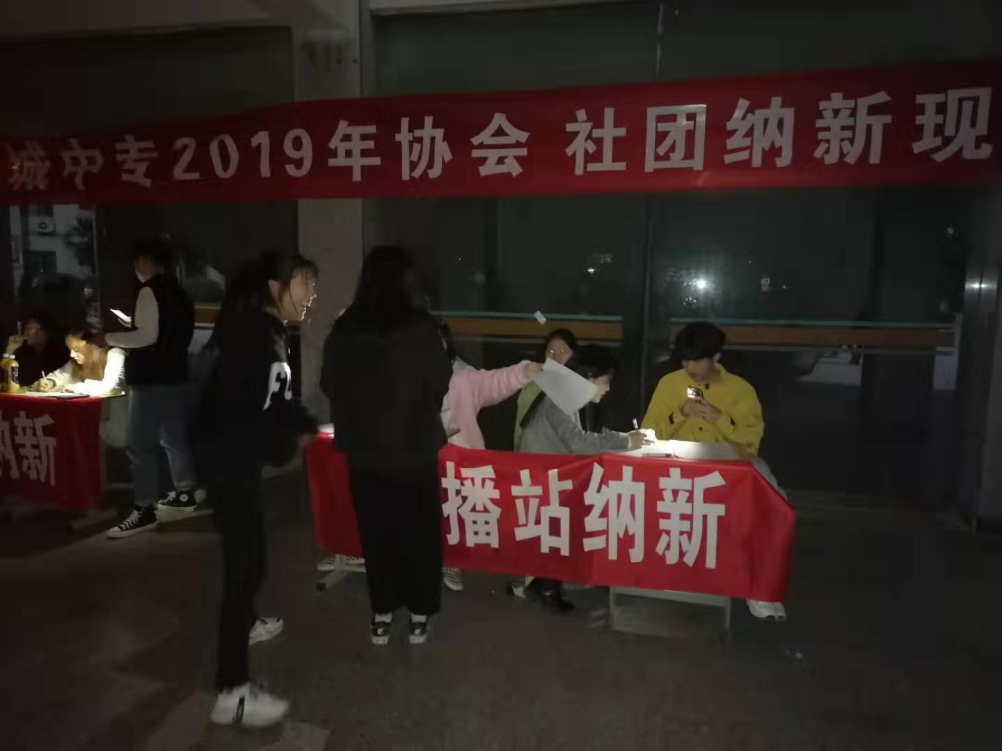 我校团委举办2019年秋计学生社团纳新活动圆满结束