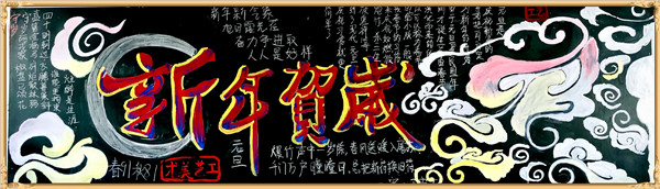 我校团委弘扬传统文化，组织学生欢庆元旦佳节