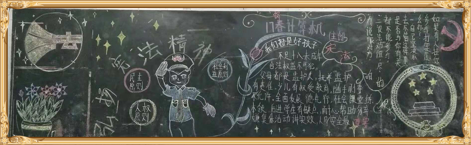 江南网页版学宪法讲宪法 活动开展简报 第九期