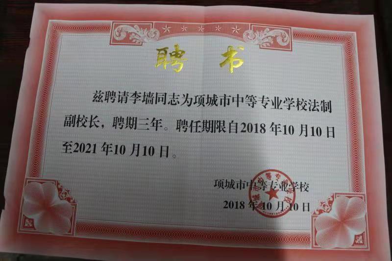 江南网页版学宪法讲宪法 活动开展简报 第三期