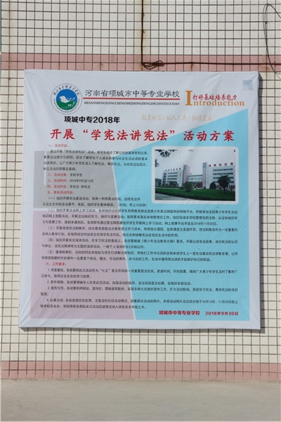 江南网页版学宪法讲宪法 活动开展简报 第六期