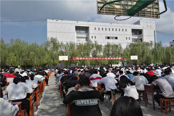 项城中专2019年千人硬笔书法比赛