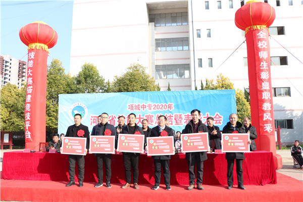 青春追梦、榜样领航—江南网页版举行2020年河南省技能大赛获奖选手奖金发放表彰大会