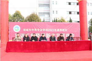 军训汇演展风采，飒爽英姿致青春—项城中专21级 春季新生军训汇报表演暨总结表彰大会
