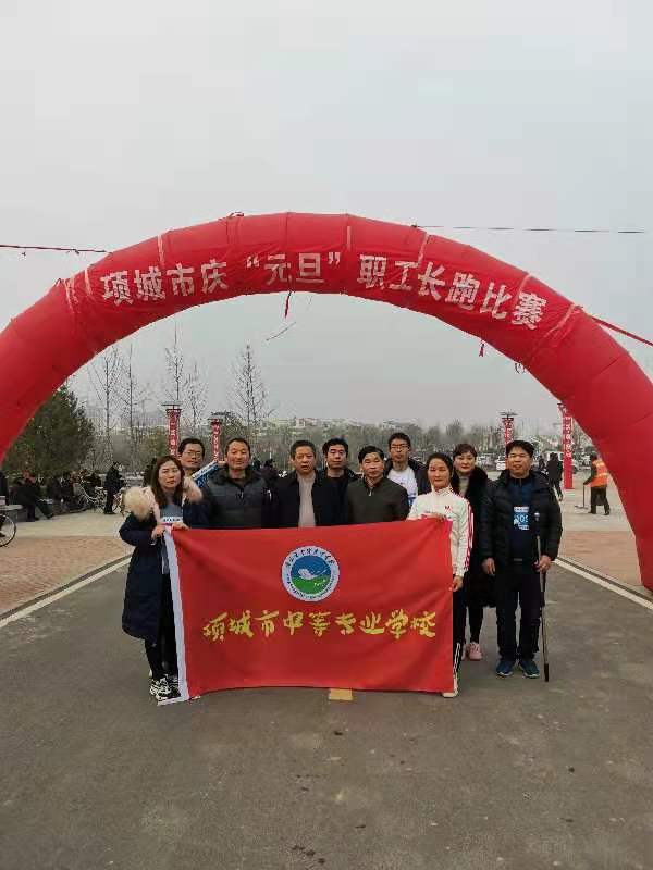 江南网页版参与市总工会庆“元旦”职工长跑比赛