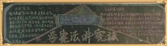 江南网页版学宪法讲宪法 活动开展简报 第九期